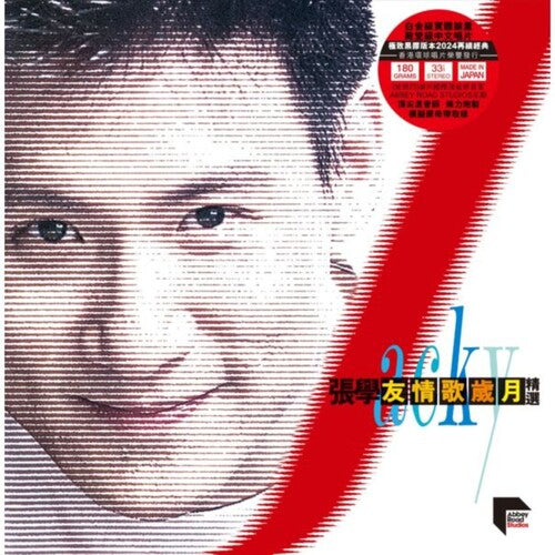 Cheung,jacky - Jacky's Love Songs Collection - Ars Abbey Road - Vinyl Record