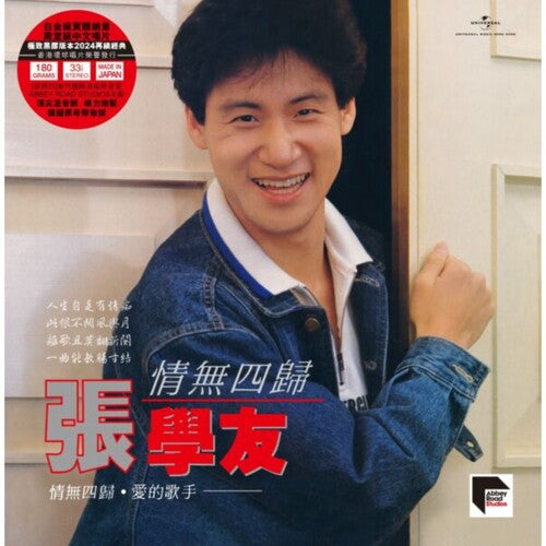 Cheung,jacky - Unstable Love - Ars Abbey Road Remastered - Vinyl Record