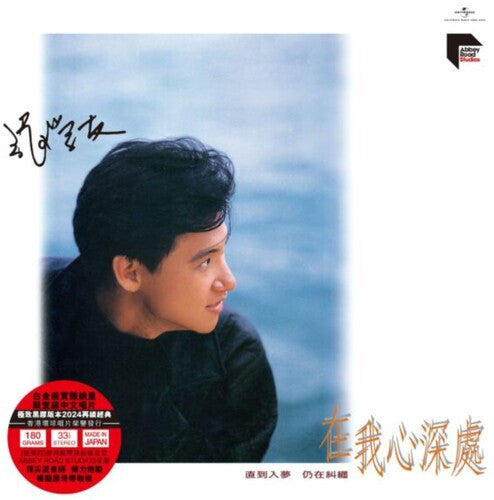 Cheung,jacky - Inside My Heart - Ars Abbey Road Remastered - Vinyl Record