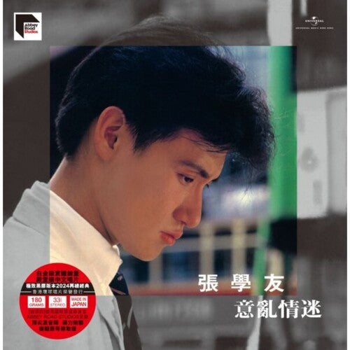 Cheung,jacky - Spellbound - Ars Abbey Road Remastered - Vinyl Record