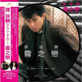 Tam,alan - Fog Love - Limited Picture Disc - Vinyl Record