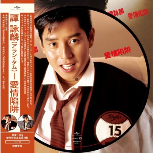 Tam,alan - Love Trap - Limited Picture Disc - Vinyl Record