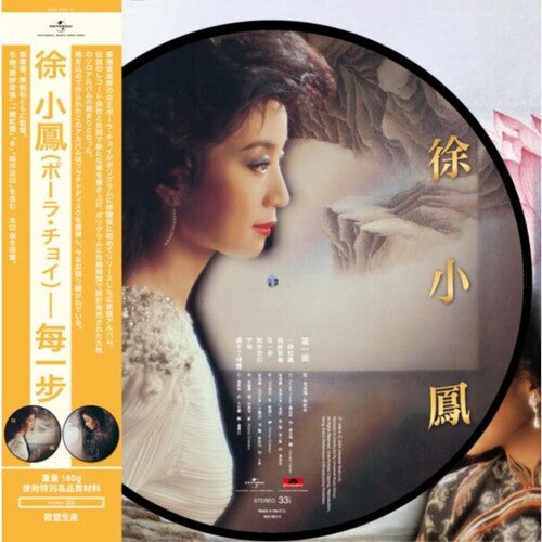 Tsui,paula - Every Step - Limited Picture Disc - Vinyl Record