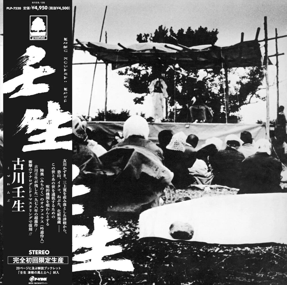 Kogawa Mibu - Mibu [Limited Edition] [With Booklet]