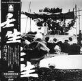 Mibu [Limited Edition] [With Booklet] Vinyl Record