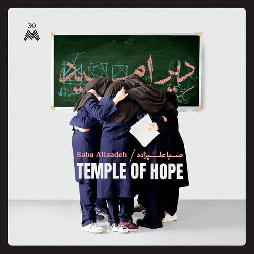 Alizadeh,saba - Temple Of Hope - Vinyl Record