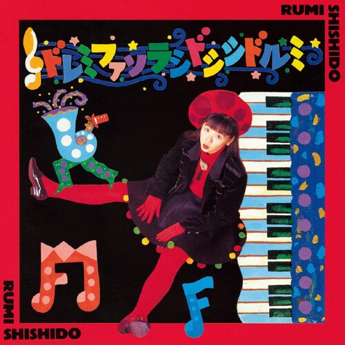 Shishido,rumi - Do Re Mi Fa So La Si Do Si Si Do Ru Mi - Vinyl Record