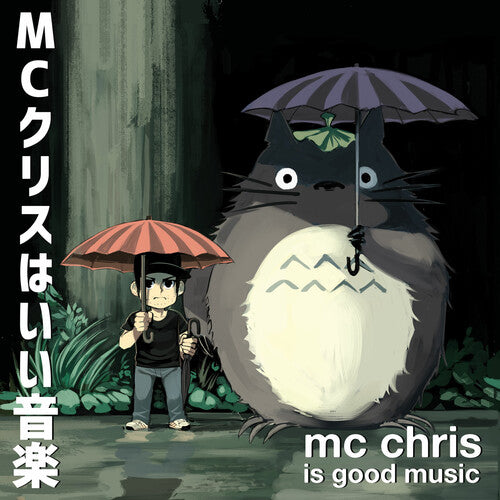 Mc Chris - Is Good Music - Vinyl Record
