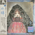 Kanno,yoshihiro - Angel's Egg Music Collection: Living In Water - Vinyl Record