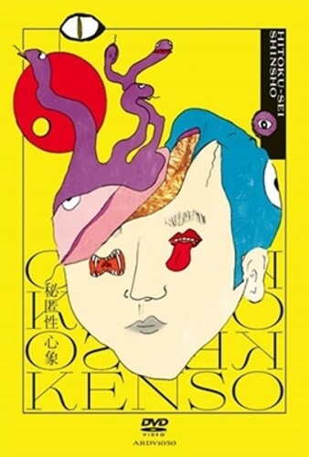 Kenso - Hitoku-sei Shinsho - DVD