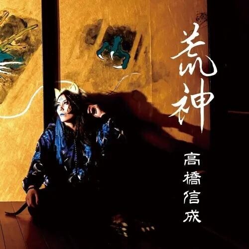 Takahashi,nobushige - Aragami - Music CD