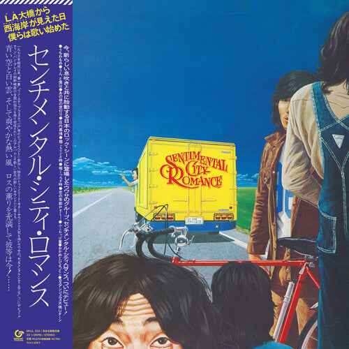 Sentimental City Romance - Sentimental City Romance - Vinyl Record