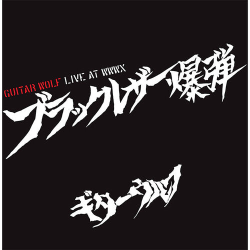 Guitar Wolf - Black Leather Bakudan Live At Wwwx - Vinyl Record