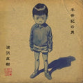 Urasawa,naoki - 1/2 Century Man - Music CD