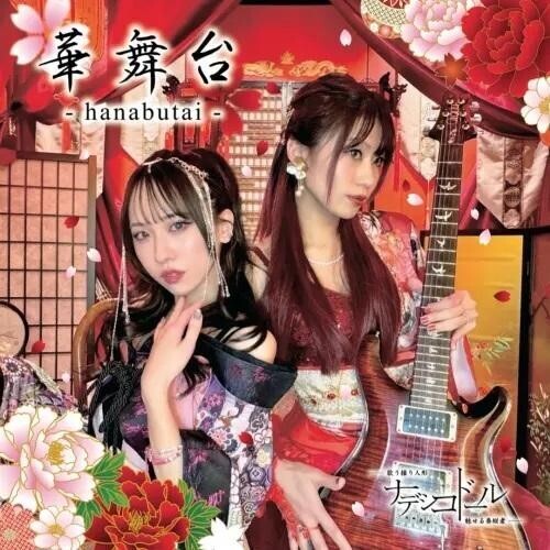 Nadeshikodoll - Hanabutai - Music CD