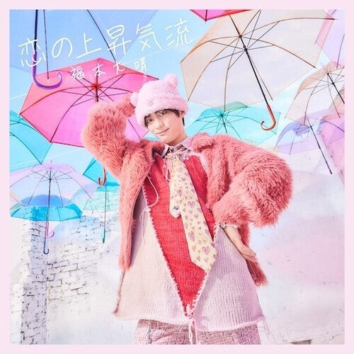 Fukumoto,taisei - Koi No Jousyou Kiryuu (limited Edition A) - Music CD