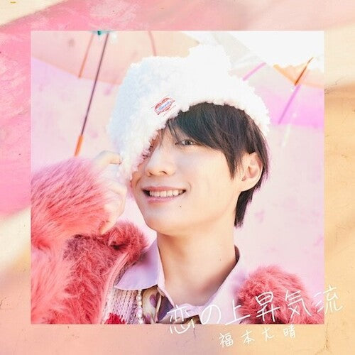 Fukumoto,taisei - Koi No Jousyou Kiryuu (limited Edition B) - Music CD