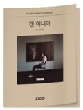 Zico - Piano Sheet Music - Zico [actually] - Books