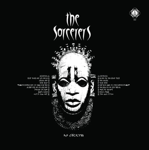 Sorcerers - Sorcerers - Vinyl Record