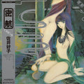 Sai,yoshiko - Mikkou - Vinyl Record