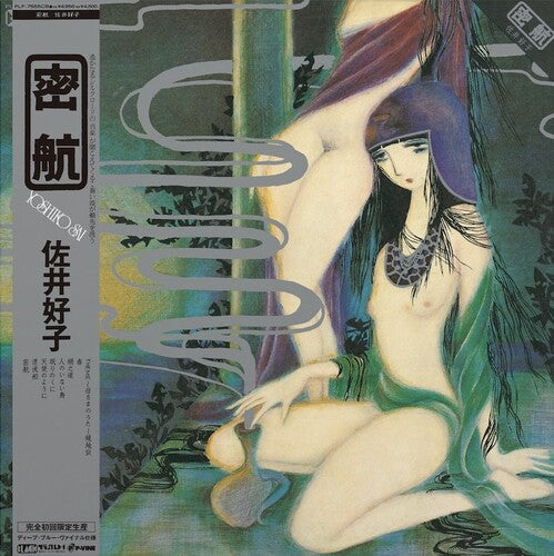 Sai,yoshiko - Mikkou - Vinyl Record