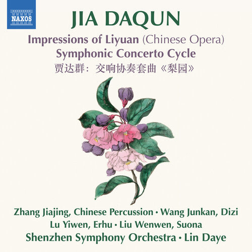 Jiajing / Junkan - Impressions Of Liyuan (chinese Opera) - Symphonic - Music CD