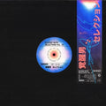 Ecstasy Boys - Selections 1 - Vinyl Record