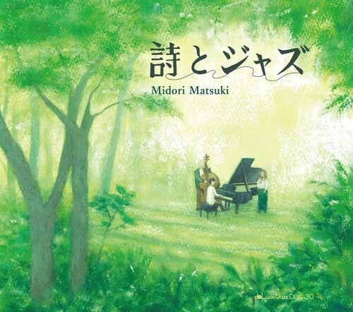 Matsuki,midori - Poetry & Jazz - Music CD