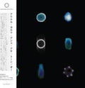 Kalma,ariel / Asa Tone - O. - Music CD