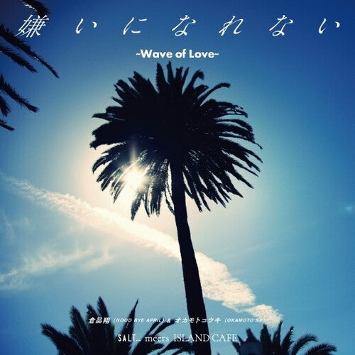 Sho Kurashina (good Bye April) / Okamoto,koki - Kirai Ni Narenai / Wave Of Love - Vinyl Record