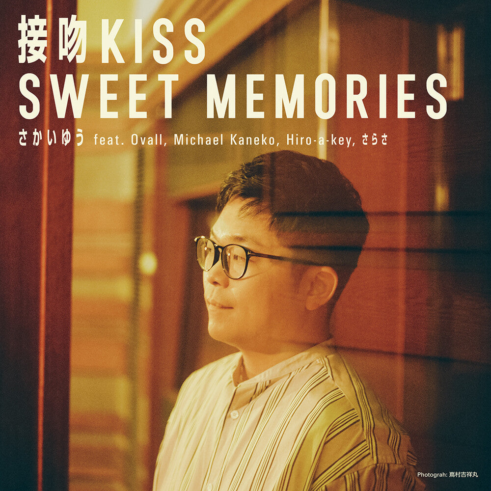 Sakai, Yu - Seppun Kiss / Sweet Memories [7" Vinyl]