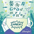 Kimmy Ao Meets Hummingbird - Okutama Good Morning - Vinyl Record