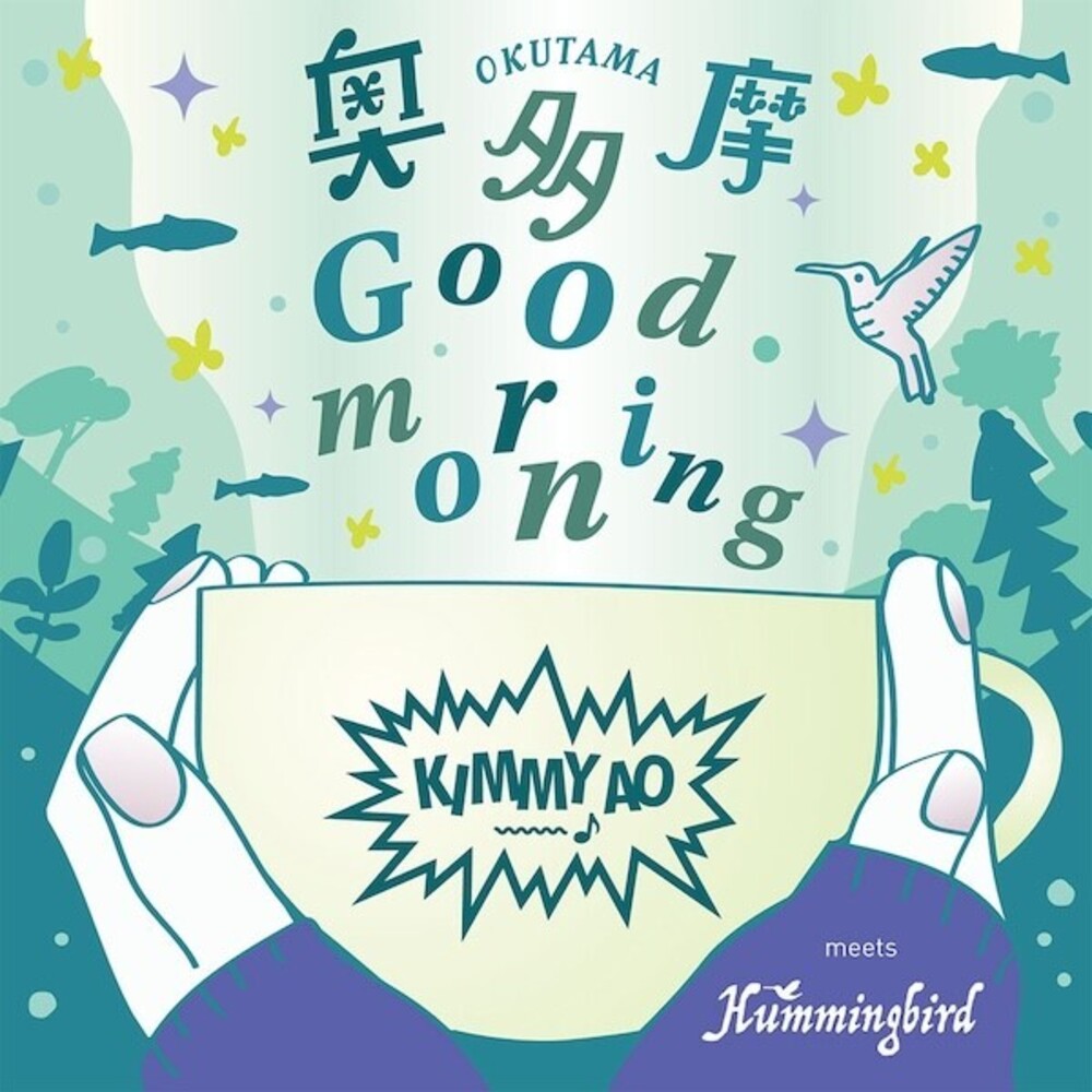 Okutama Good Morning [7" Vinyl] Vinyl Record