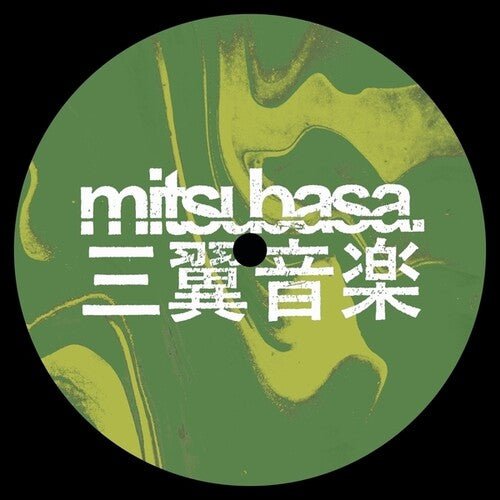 Slv - Surfacing - Vinyl Record