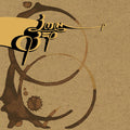 Boom Bip - Seed To Sun - Music CD