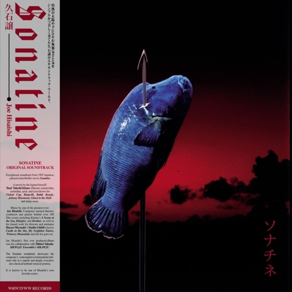 Sonatine [LP] Vinyl Record