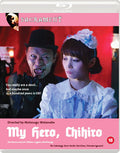 My Hero Chihiro - My Hero Chihiro - Blu-ray