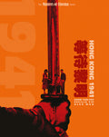 Hong Kong 1941 - Hong Kong 1941 - Blu-ray