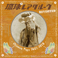 Ryukyu Rare Groove Revisited Okinawa Pops 1957-78 - Ryukyu Rare Groove Revisited Okinawa Pops 1957-78 - Vinyl Record