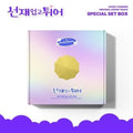 Lovely Runner - O.s.t. - Set Version - Lovely Runner - O.s.t. - Set Version - Vinyl Record