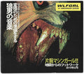 Machine Girl - Wlfgrl - Music CD