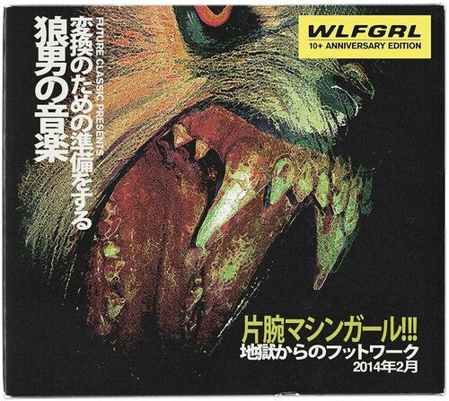 Machine Girl - Wlfgrl - Music CD