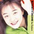 Tanimura, Yumi - Ai Wa Genki Desu. (2024 Cutting) [LP]