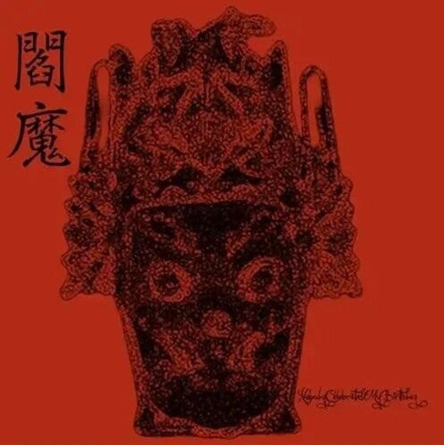 Nobody Celebrates My Birthday - Enma - Music CD
