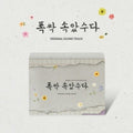 When Life Gives You Tangerines - O.s.t. - When Life Gives You Tangerines - O.s.t. - Music CD