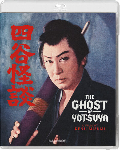 Ghost Of Yotsuya - Ghost Of Yotsuya - Blu-ray