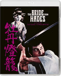 Bride From Hades - Bride From Hades - Blu-ray