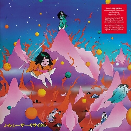 Caesar,ja - Kokkyou Junreika - Vinyl Record