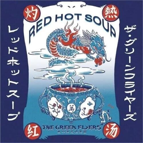 Green Flyers - Red Hot Soup - Vinyl Record