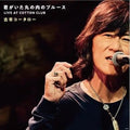 Furuichi,kotaro - Live At Cotton Club - Vinyl Record